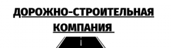 Асфальтирование дорог в Москве и МО